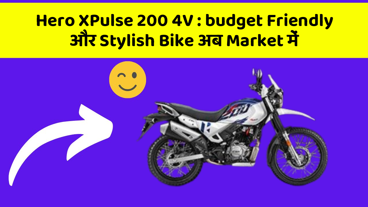 Hero XPulse 200 4V : budget Friendly और Stylish Bike अब Market में