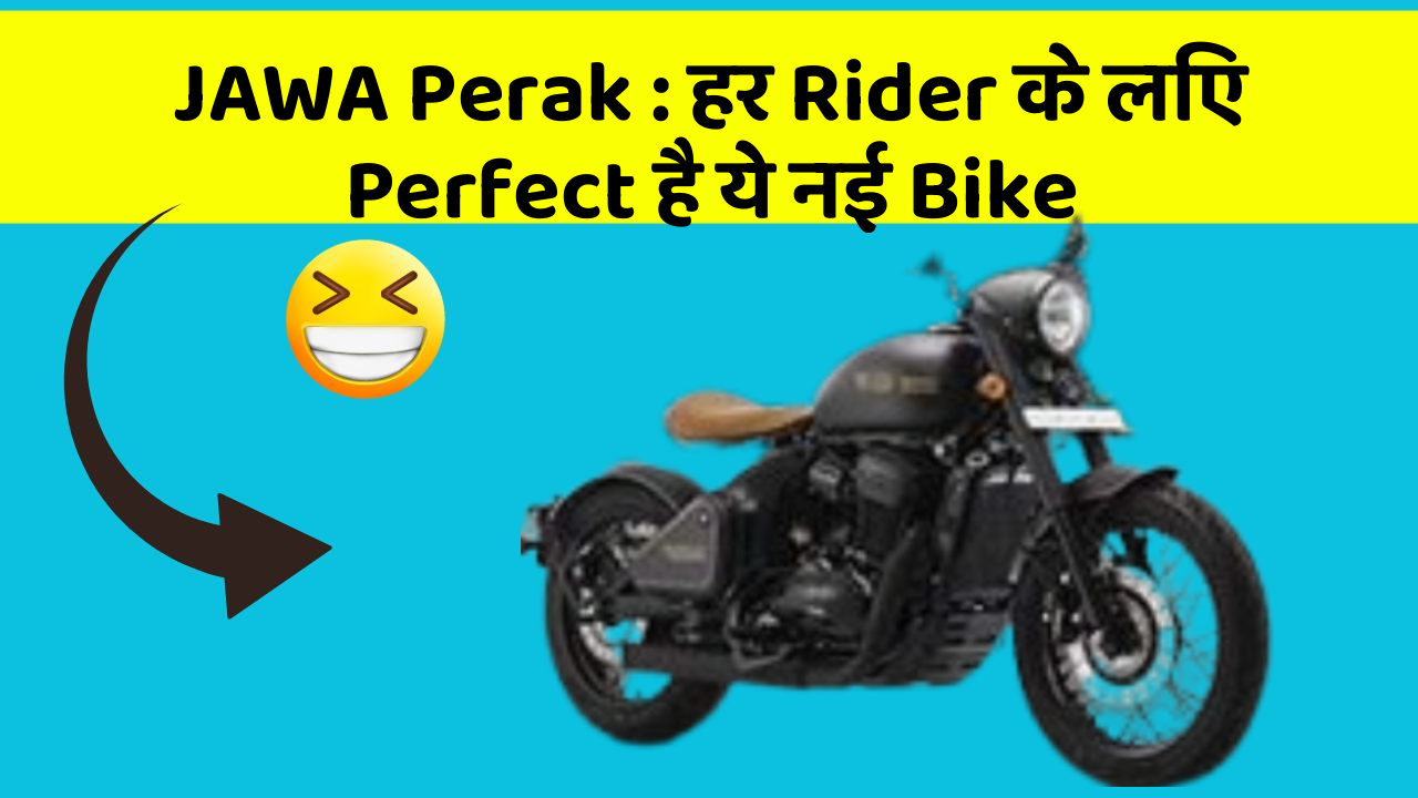 JAWA Perak : हर Rider के लिए Perfect है ये नई Bike