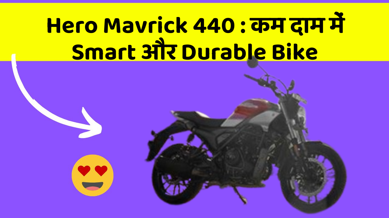 Hero Mavrick 440: कम दाम में Smart और Durable Bike