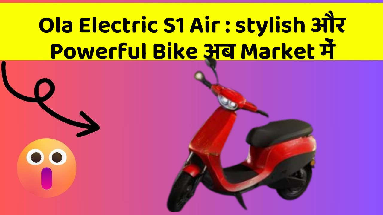 Ola Electric S1 Air : stylish और Powerful Bike अब Market में